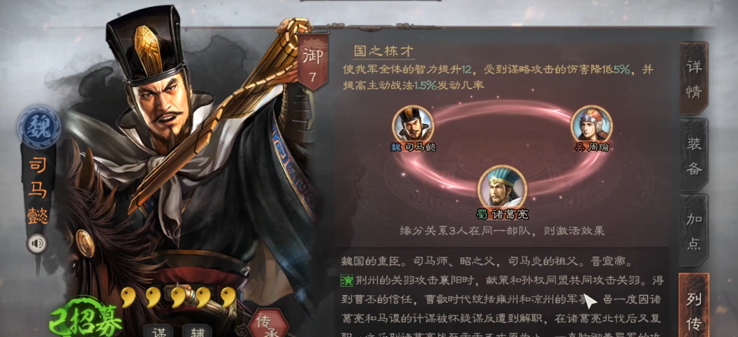 三国志战略版司马懿如何刷天下