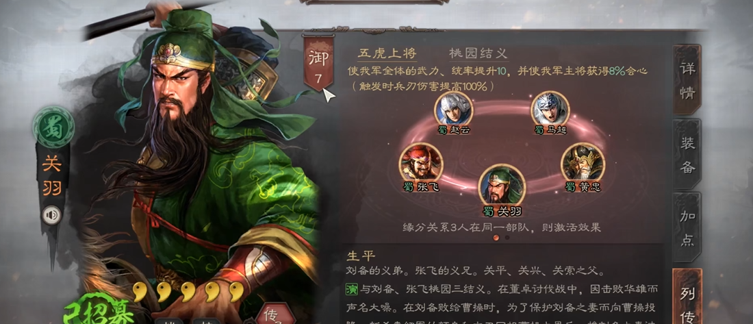 三国志战略版如何打武峰阵