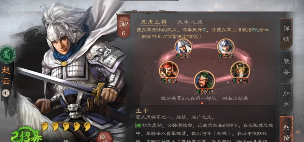 三国志战略版陈到怎么搭配赵云 三国志战略版陈到怎么搭配赵云