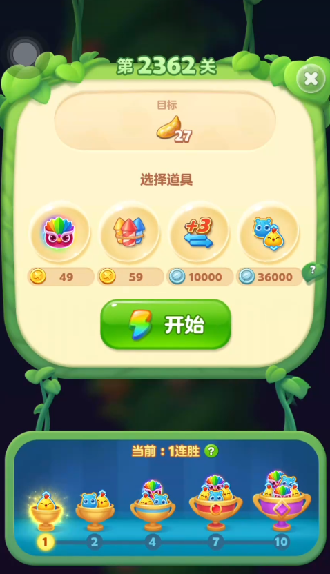 开心消消乐2362关怎么过关