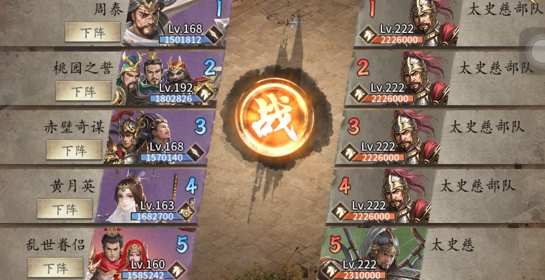 攻城掠地中如何打过太史慈