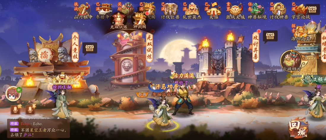 少年三国志2试炼塔在哪