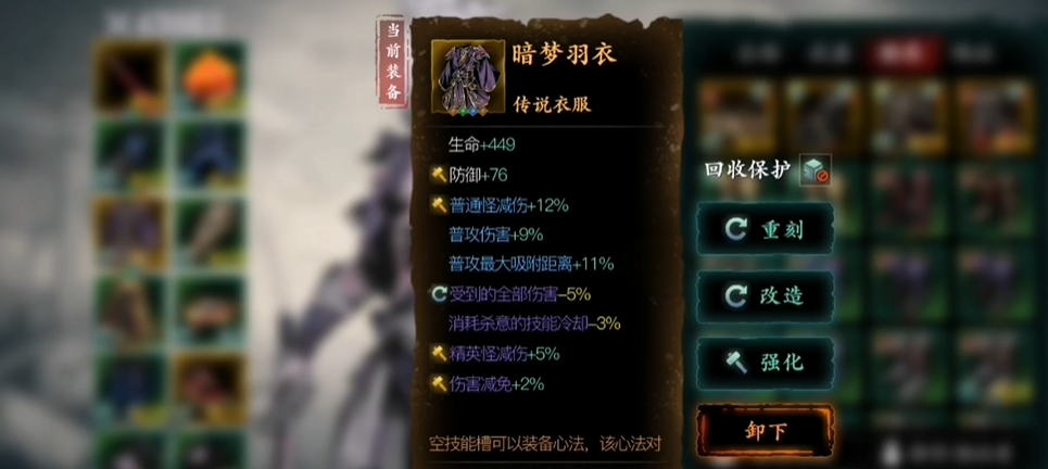 影之刃3冷却套是什么