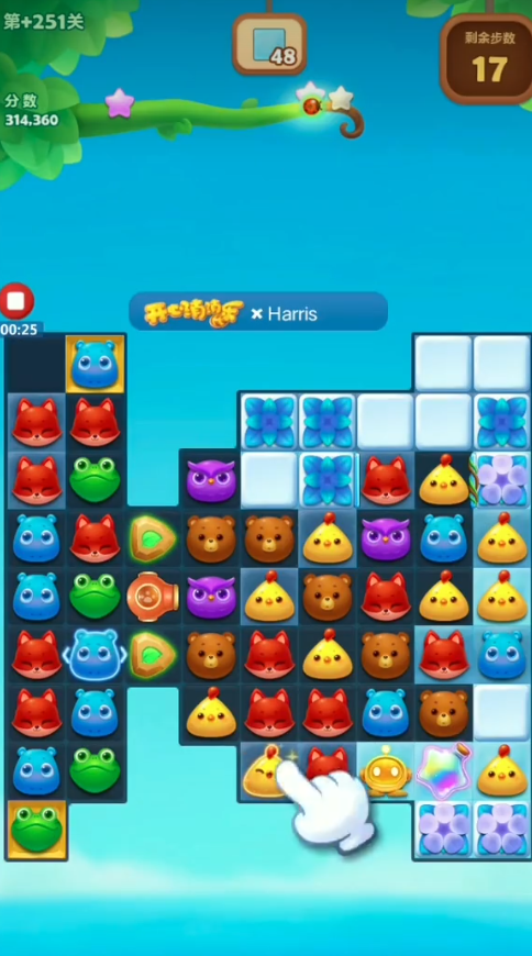 开心消消乐251隐藏关怎么过