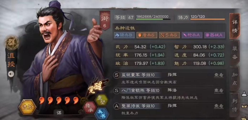 三国志战略版群弓用什么战法