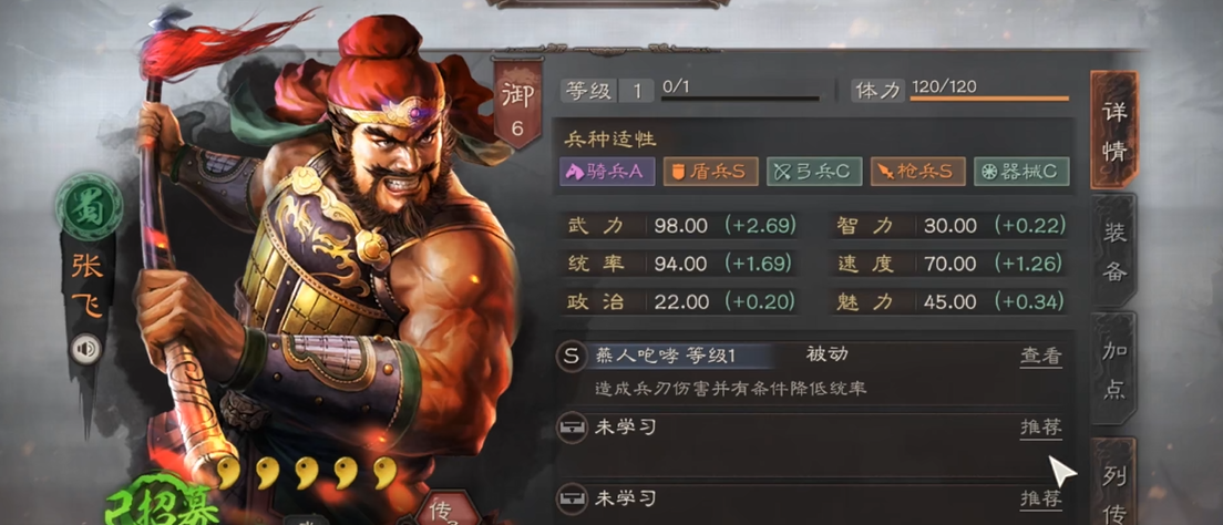 三国志战略版纵兵劫掠怎么获得