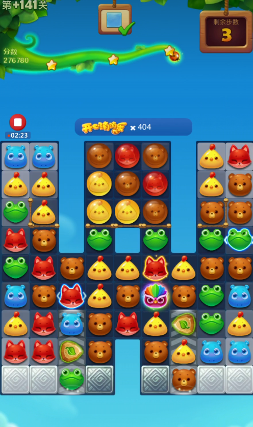 开心消消乐精英141关怎么玩 开心消消乐精英141关怎么玩