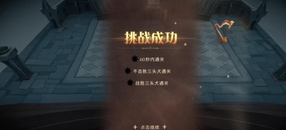 哈利波特禁林狮子怎么打 哈利波特禁林狮子怎么打