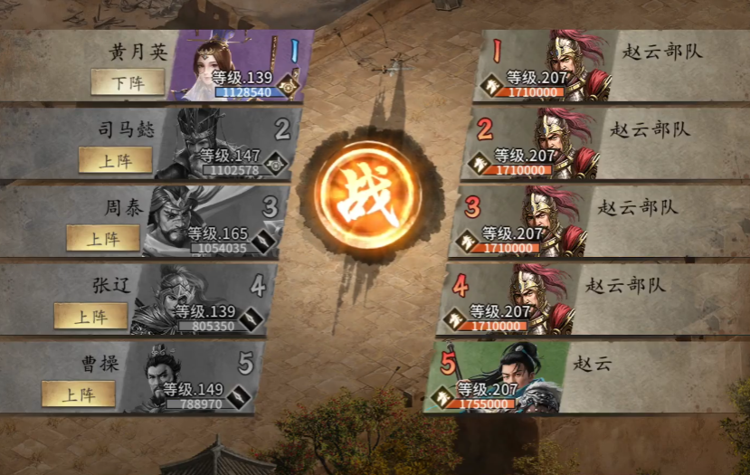 攻城掠地赵云副本怎么过