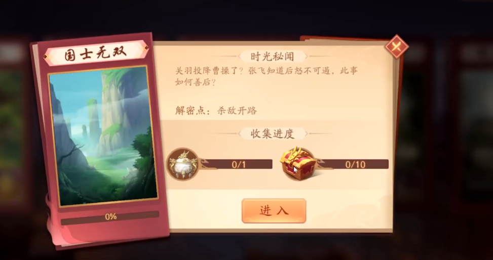 少年三国志二国士无双怎么做