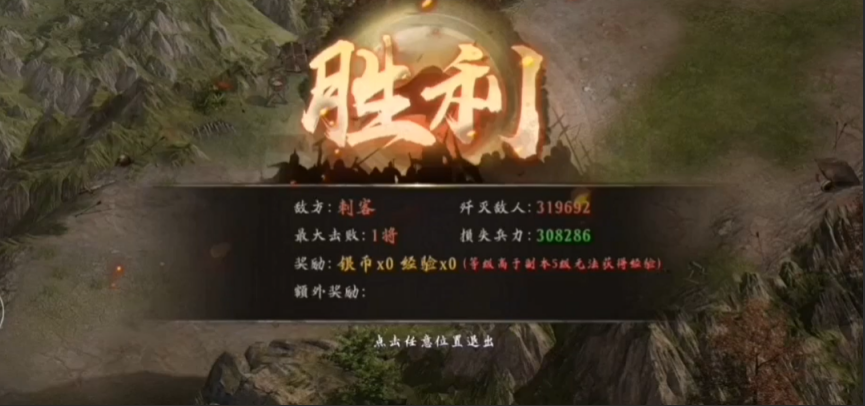 攻城掠地手游114刺客副本怎么过