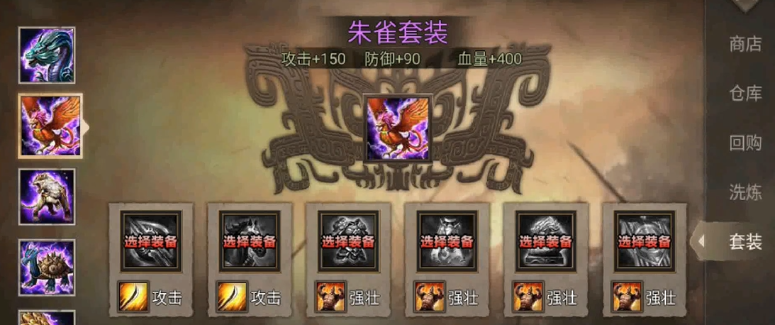 攻城掠地里怎么合成套装