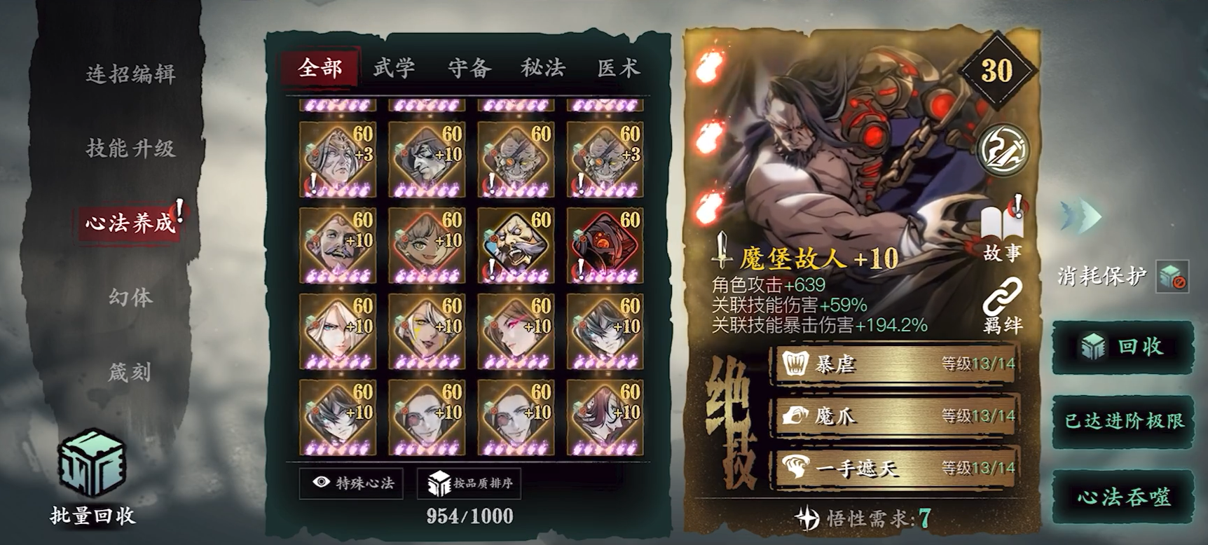 影之刃3玉玲珑防具带什么