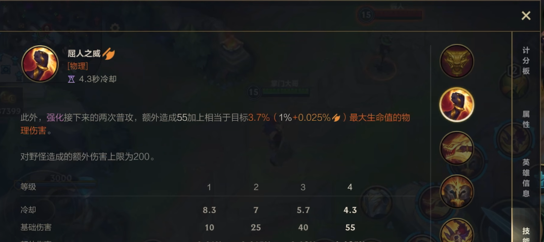 英雄联盟手游腕豪主加哪个技能