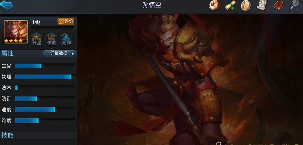 乱斗西游孙悟空天赋怎么点