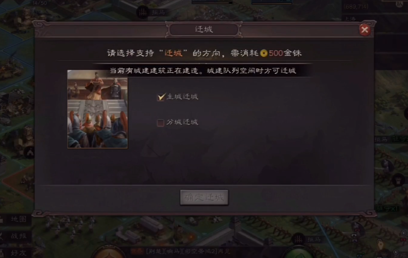 三国志战略版迁国都有什么影响