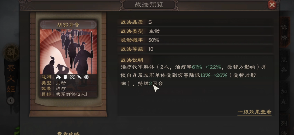 三国志战略版蔡文姬怎么样