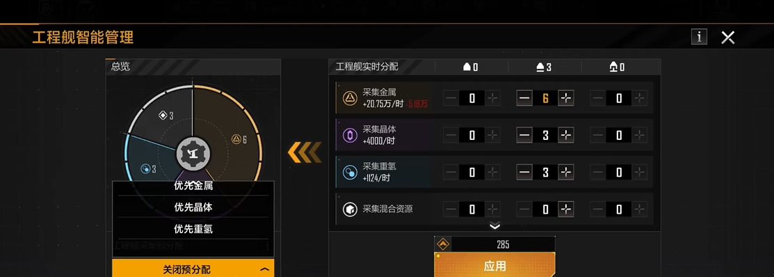 无尽的拉格朗日开采带怎么玩