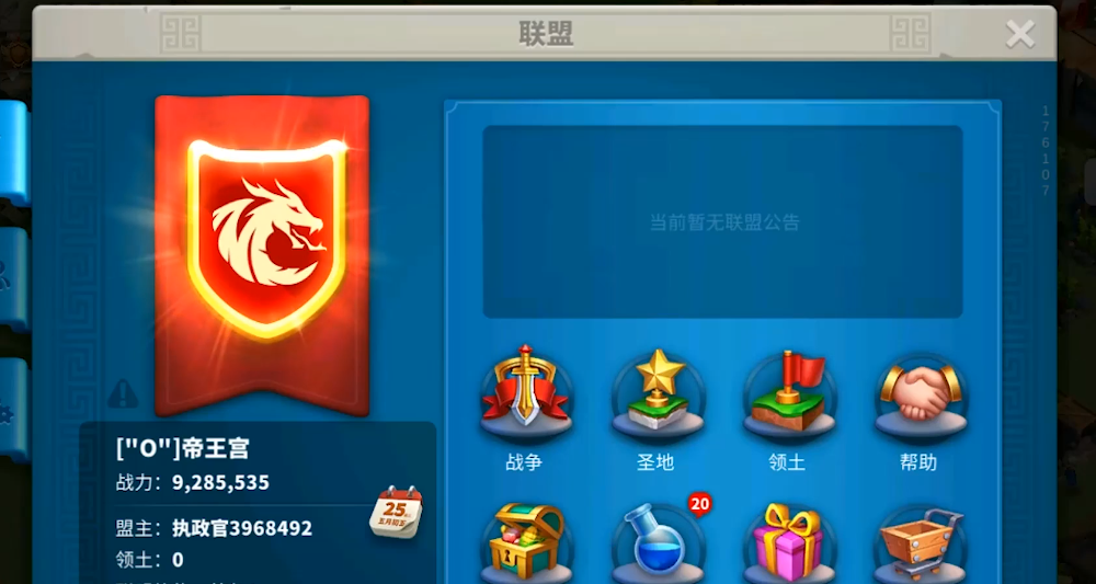 万国觉醒怎么迁到盟主旁边