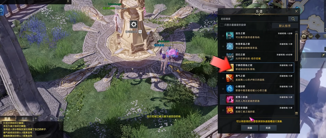 命运方舟乐谱获得方式是什么