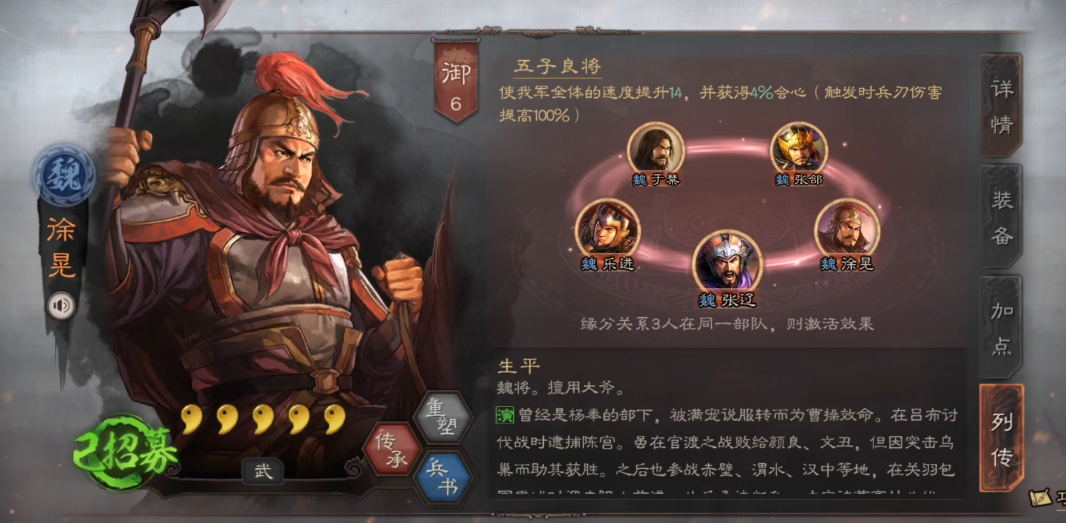 三国志战略版郭嘉需要什么武将