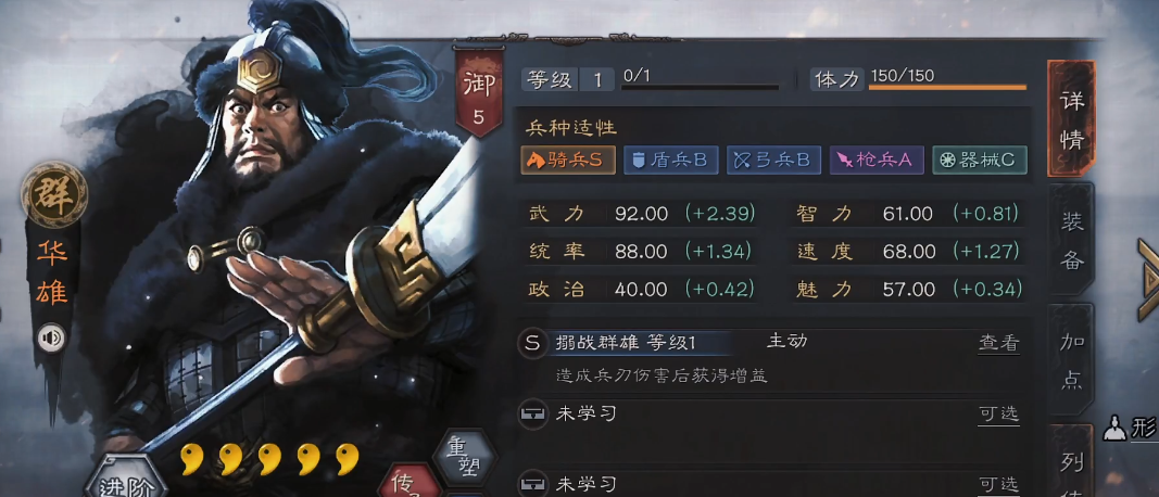 三国志战略版华雄带什么战法好