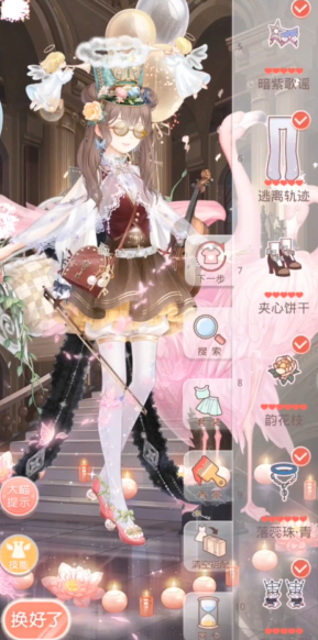 奇迹暖暖第九章第七关怎么过