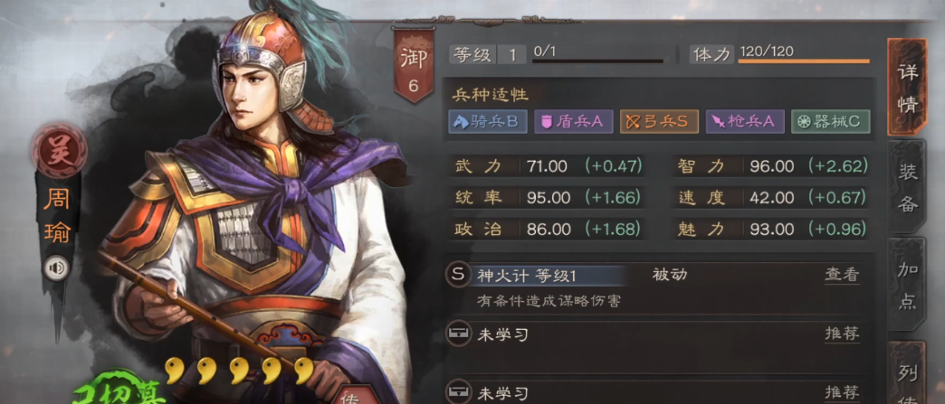 三国志战略版郭嘉需要什么武将