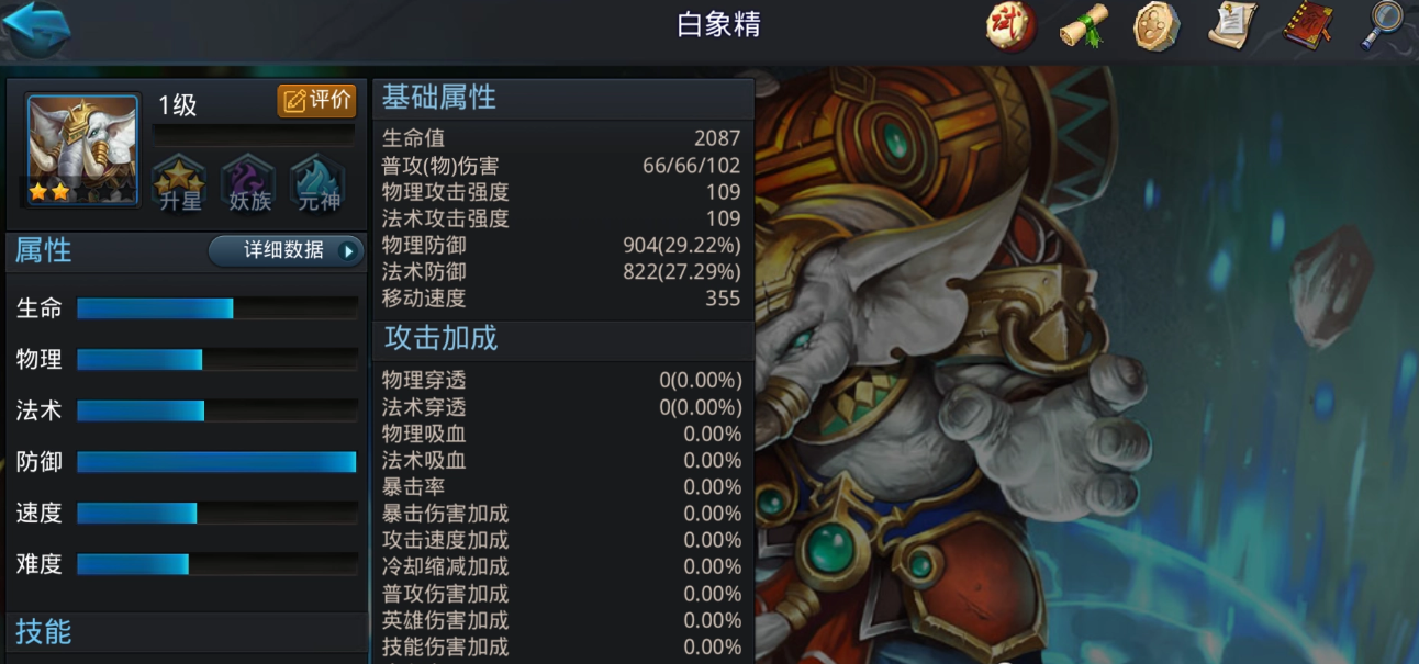 乱斗西游哪吒白象组合怎么玩