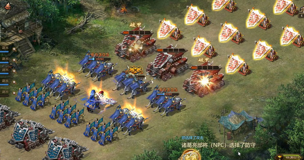 攻城掠地汉中诸葛亮怎么打