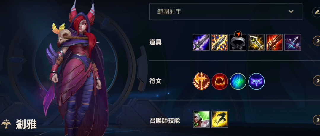 英雄联盟手游霞副系点什么