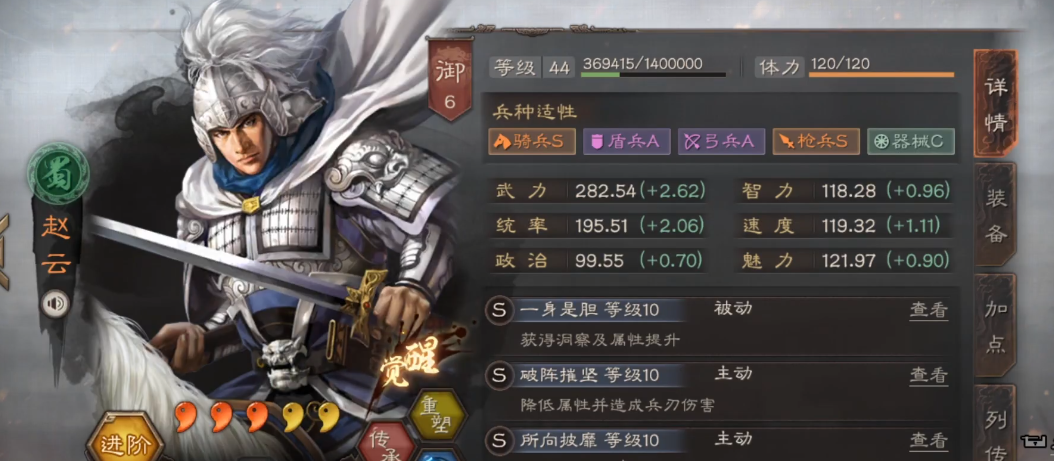 三国志战略版五虎能打什么