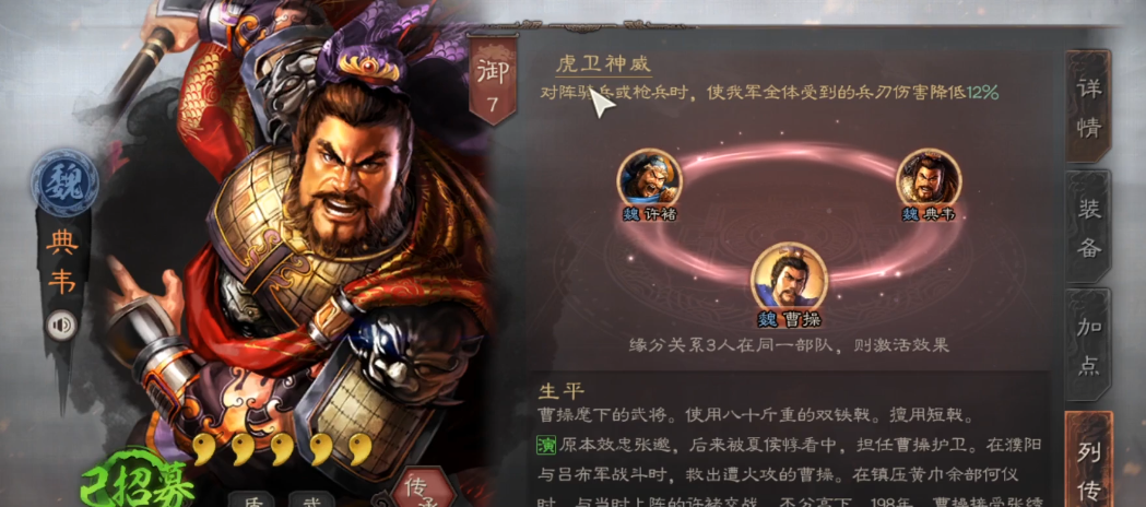 三国志战略版典韦搭配什么武将