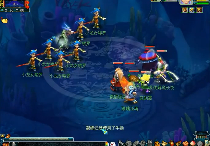 梦幻西游含冤小白龙任务怎么做