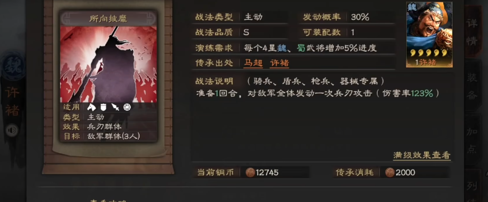 三国志战略版张郃带什么战法