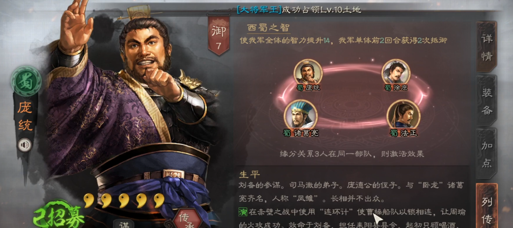 三国志战略版蜀骑怎么打