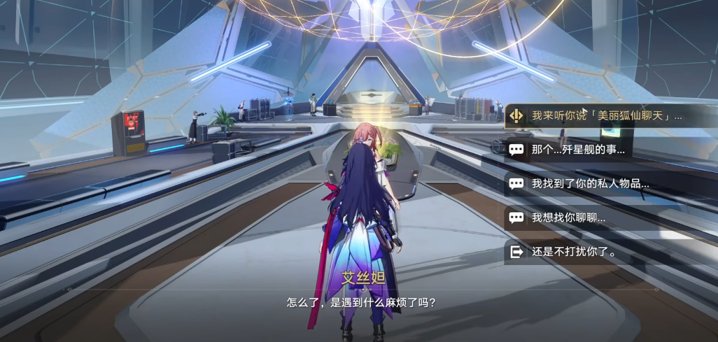 崩坏星穹铁道仙舟追爱记任务怎么完成