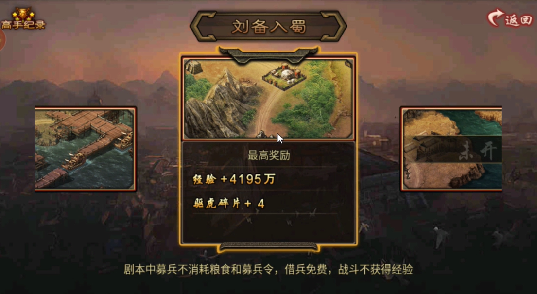 攻城掠地里怎么合成套装