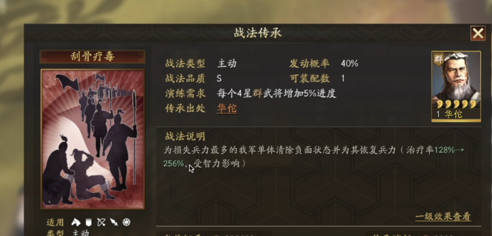 三国志战略版s3郝昭带什么战法