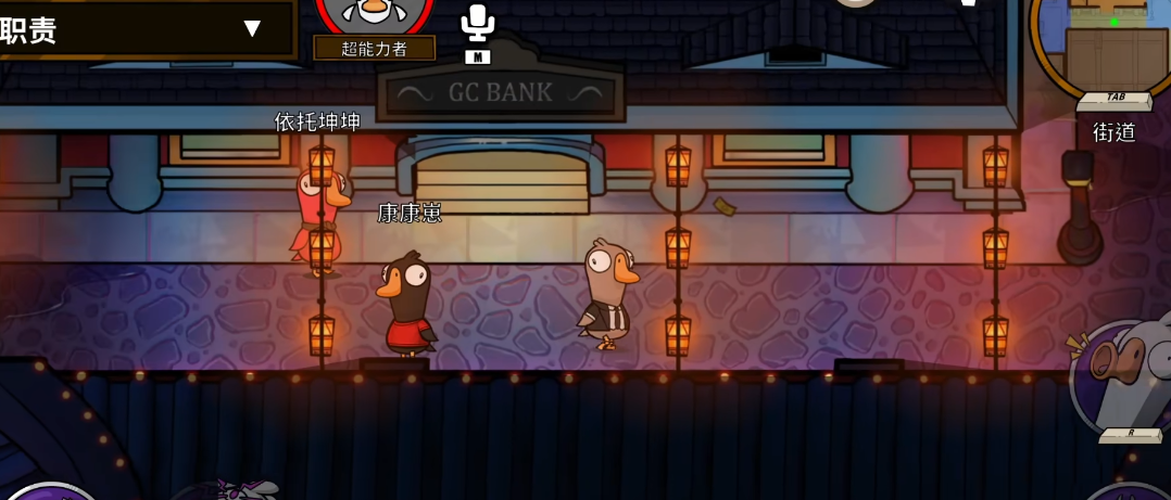 鹅鸭杀超能力鸭有什么用