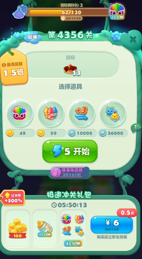 开心消消乐4356关怎么过