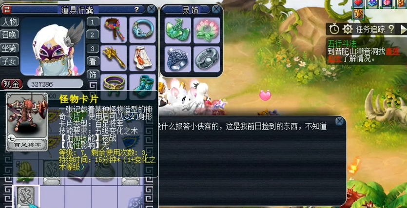 梦幻西游五级变身卡怎么获得 梦幻西游五级变身卡怎么获得