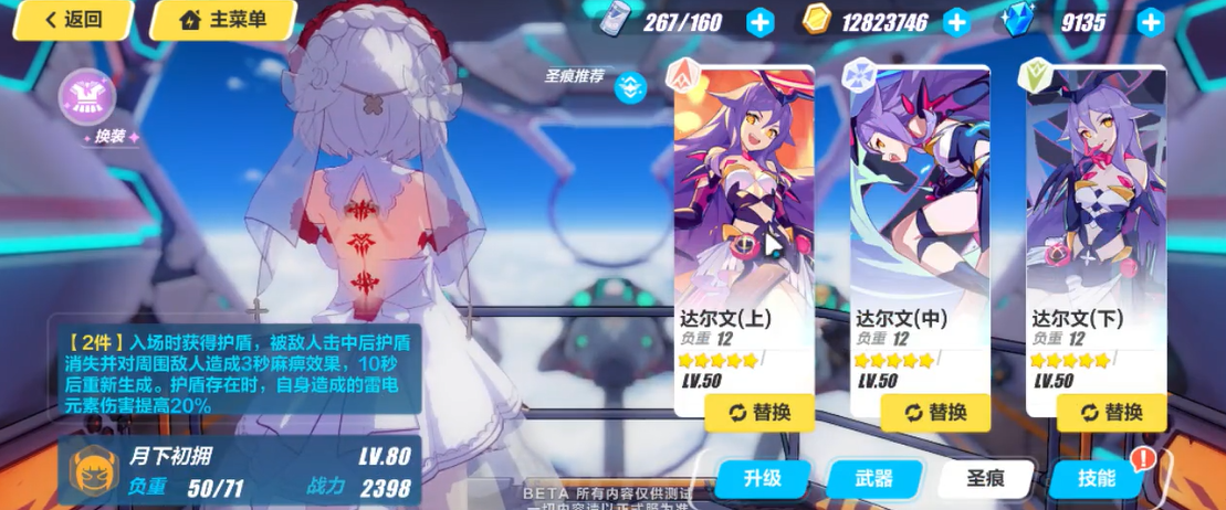 崩坏3闪避套具体是哪些