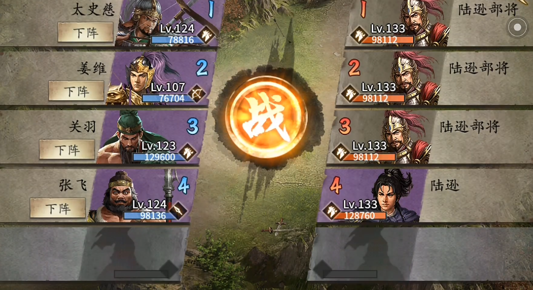 攻城掠地133副本怎么打