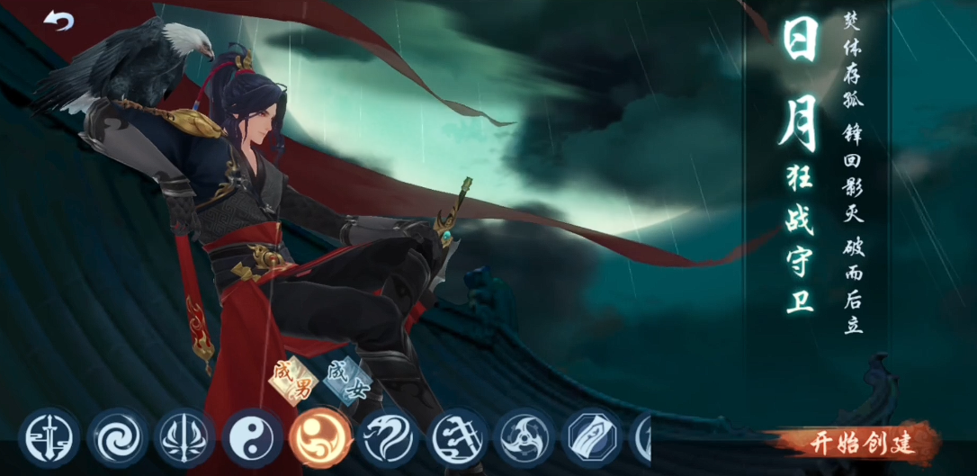 新笑傲江湖哪个职业好