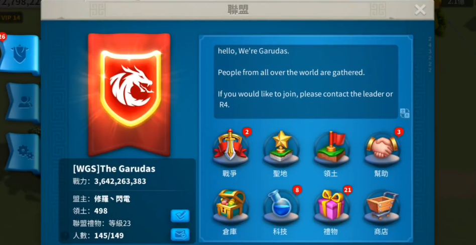 万国觉醒中如何获得联盟科技点