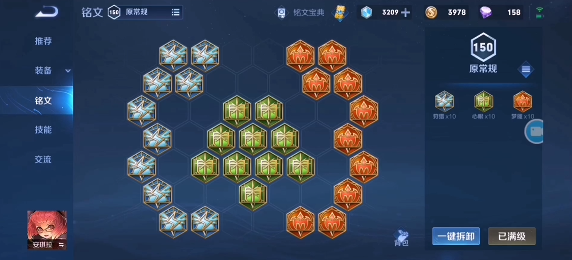 王者荣耀安琪拉铭文出装怎么搭配