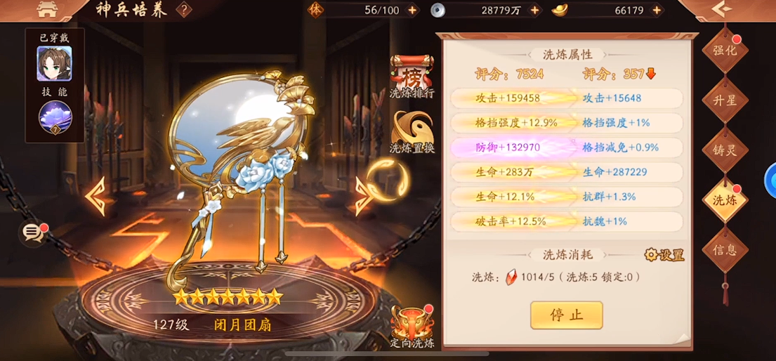 少年三国志2鲁肃什么神兵好