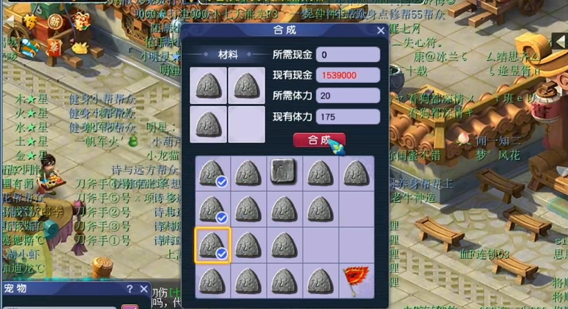 梦幻西游如何得符石