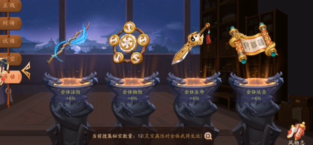 少年三国志2太公秘闻怎么通过